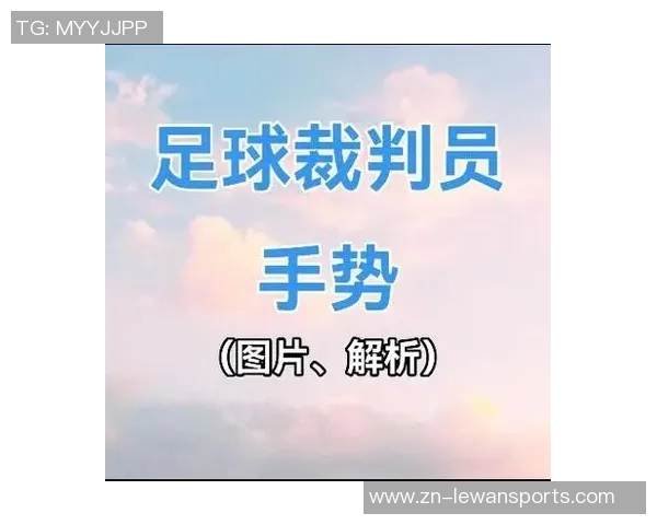 全面解析足球裁判规则及其在比赛中的应用与影响